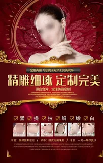 美容整形图片