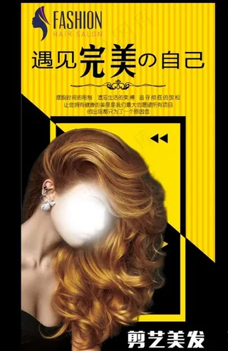 美发店海报图片