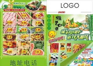 端阳怀古 粽香四溢图片