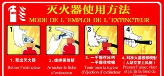 灭火器使用方法图片