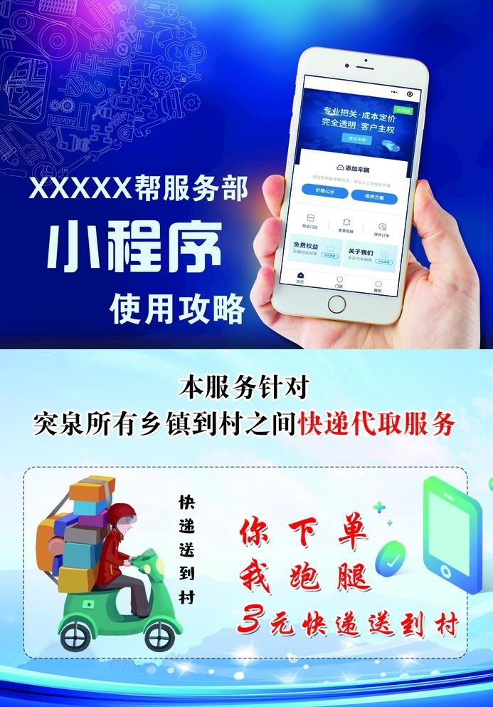 小程序 教程 快递图片(1695x2504)psd模版下载