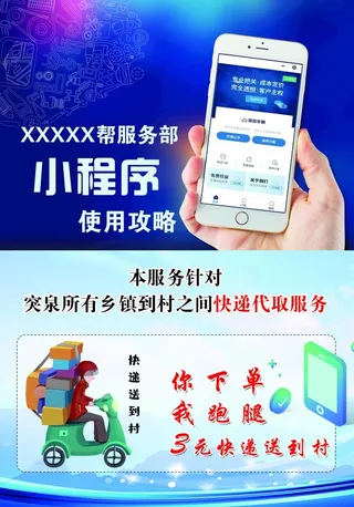 小程序 教程 快递图片