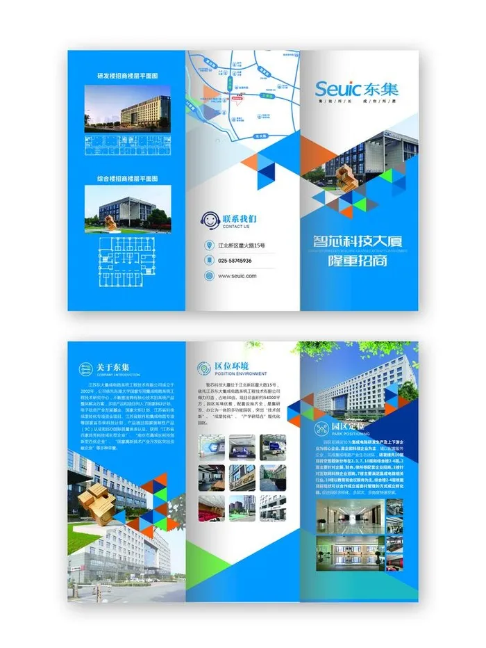 科技公司招商折页图片ai矢量模版下载