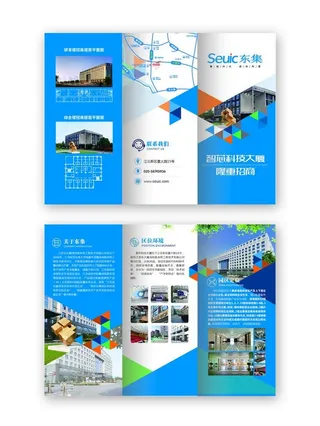 科技公司招商折页图片