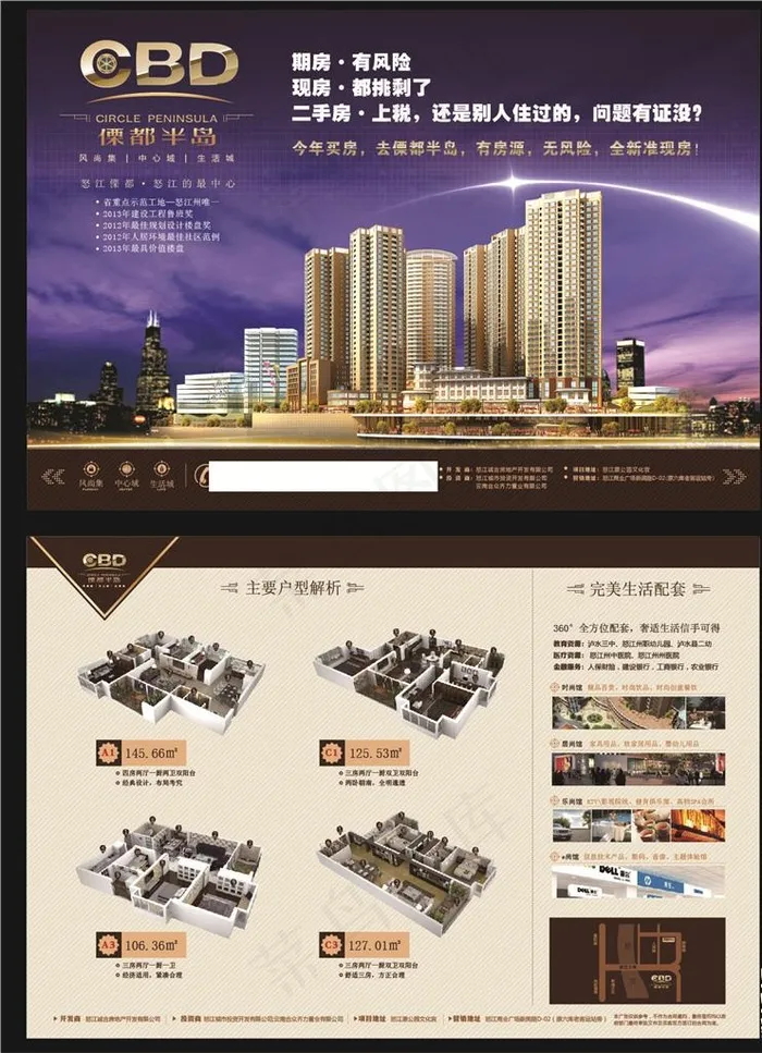 丽都半岛图片