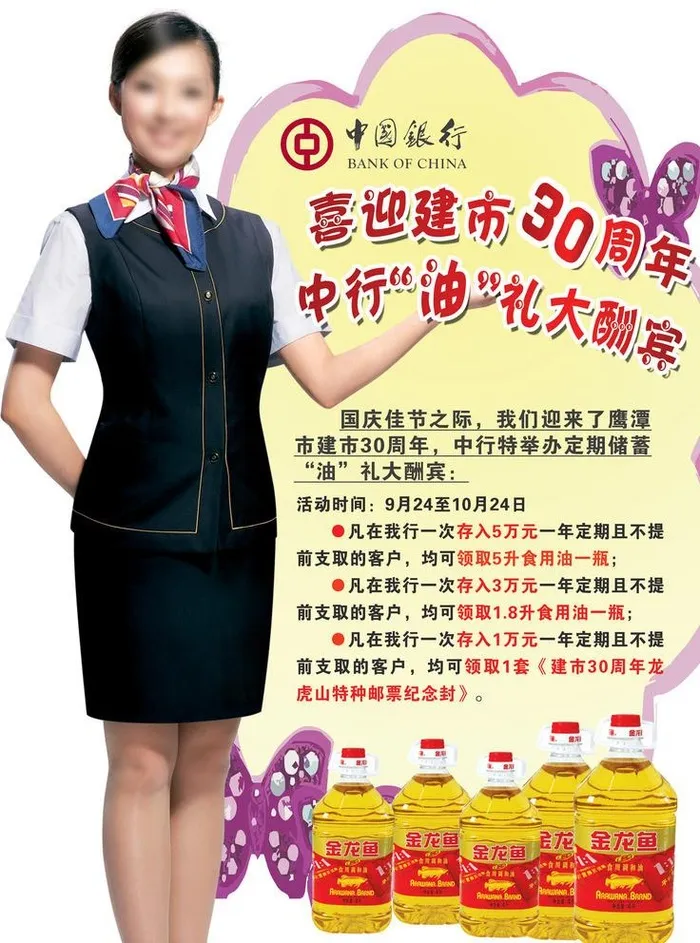 迎宾牌图片(3402x4535)psd模版下载