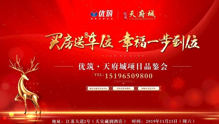 房地产图片cdr矢量模版下载