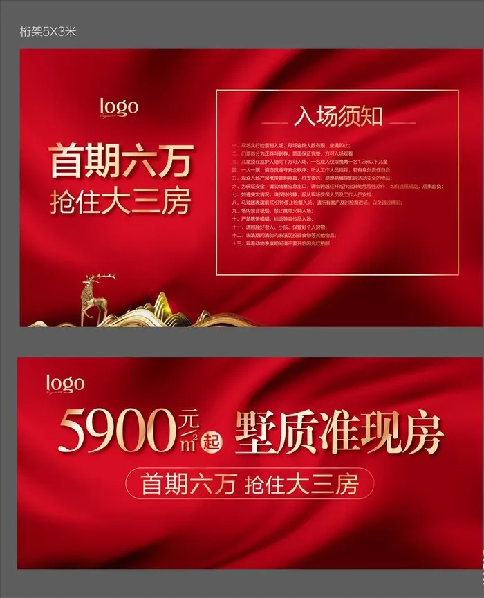 活动背景图片ai矢量模版下载