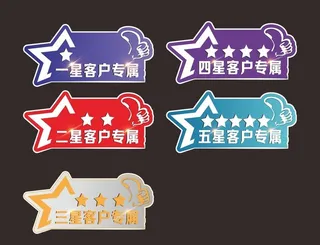 星级手举牌图片