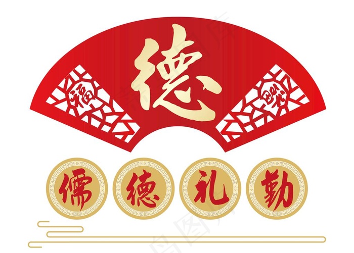 学校传统文化道德文化墙图片ai矢量模版下载