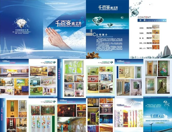 千百变玻艺画册图片(0×0像素())cdr矢量模版下载