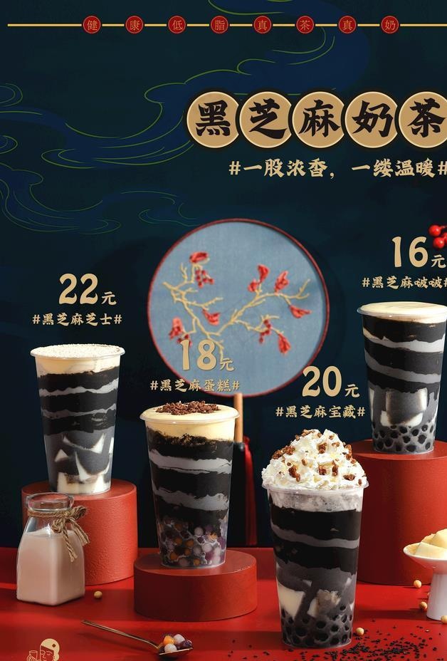 奶茶促销海报图片psd模版下载