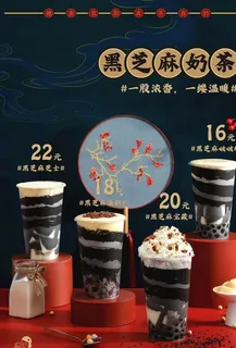 奶茶促销海报图片