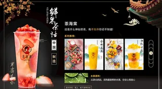 茶海棠 鲜果茶语图片