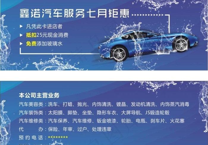 优惠券图片cdr矢量模版下载