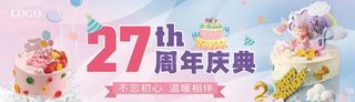 蛋糕海报图片