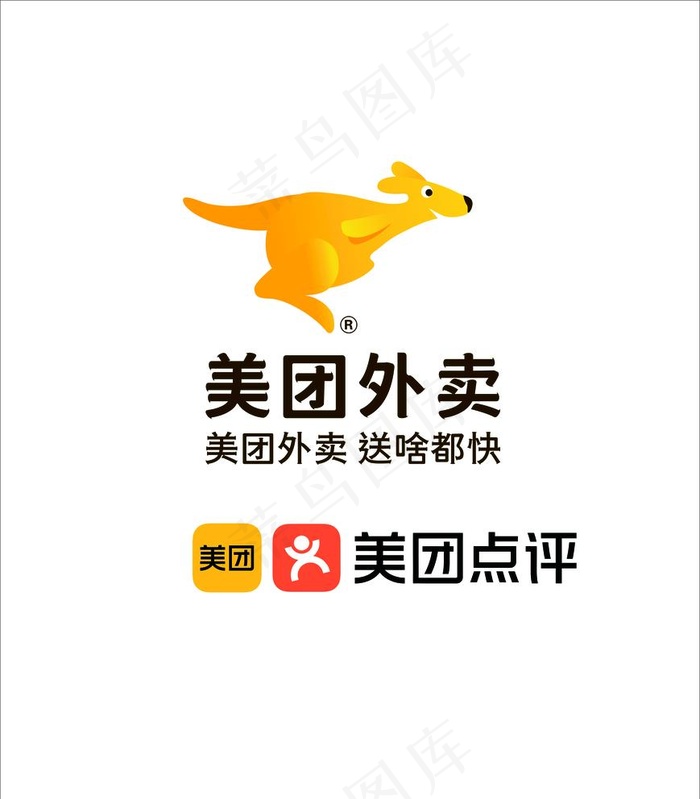 美团图片cdr矢量模版下载