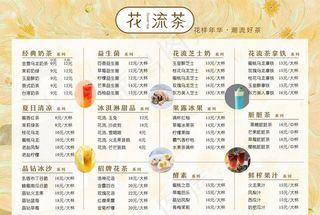奶茶菜单图片