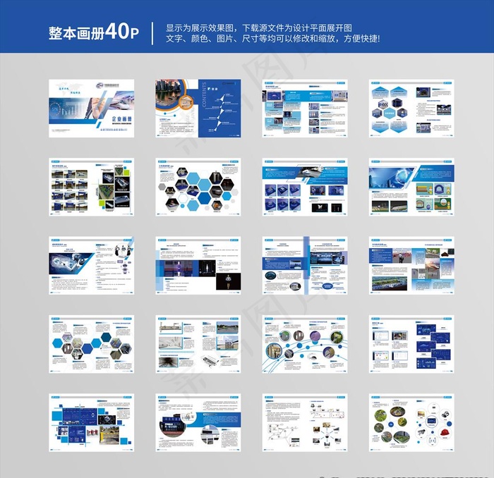 信息科技画册虚拟现实智慧工地图片cdr矢量模版下载