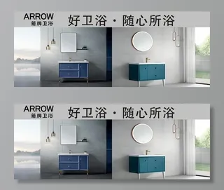 箭牌卫浴图片