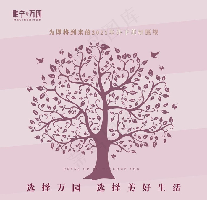 许愿树图片psd模版下载