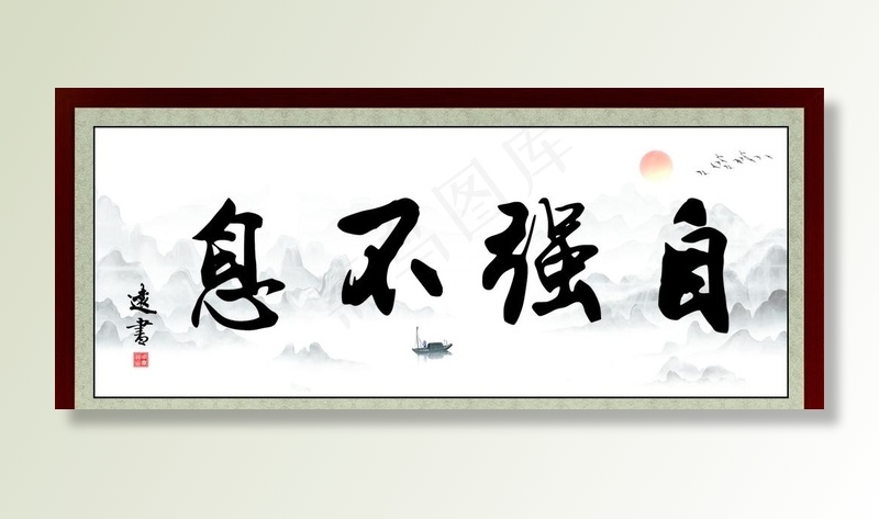 牌匾 画框 字画图片