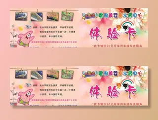 婴幼儿游泳体验卡图片