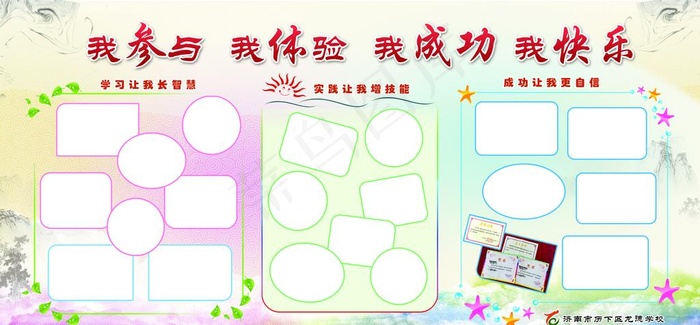 照片展板图片(6619X3274(DPI:72))psd模版下载