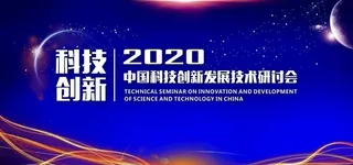 2020蓝色星空背景图片