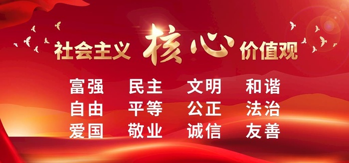 核心价值观,*核心,价值观,(6000x3000)psd模版下载
