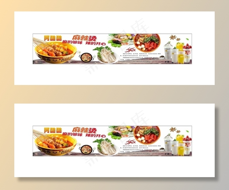 麻辣烫画面图片cdr矢量模版下载