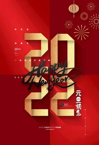 2022虎年图片