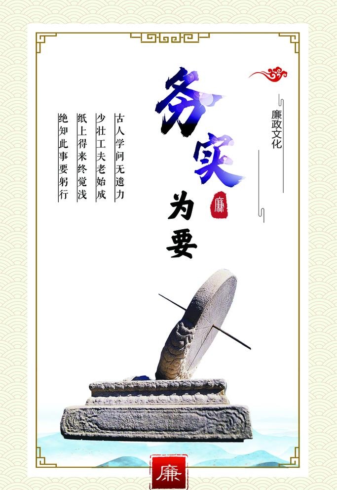 廉政文化图片(1890x2835)