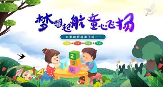 幼儿园图片