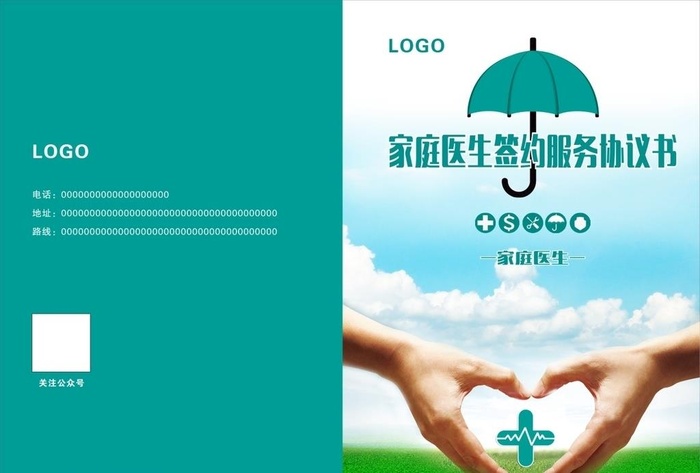 画册封皮图片cdr矢量模版下载