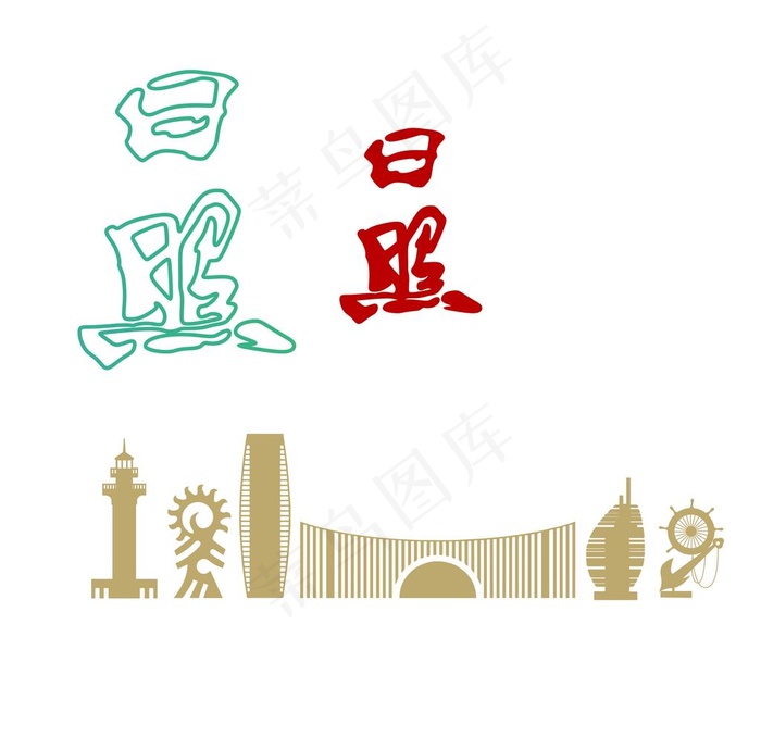 日照部分剪影图片ai矢量模版下载