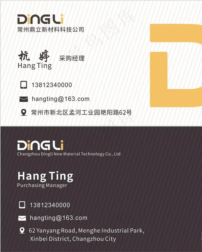 企业商务简约名片设计图片cdr矢量模版下载