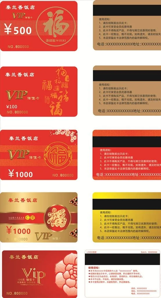 储值卡 存值卡pvc卡图片