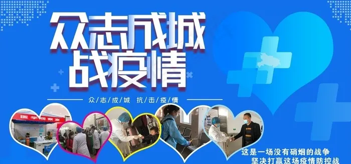车站防疫宣传栏图片cdr矢量模版下载
