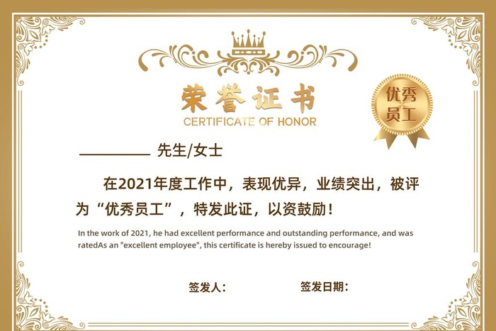 荣誉证书图片