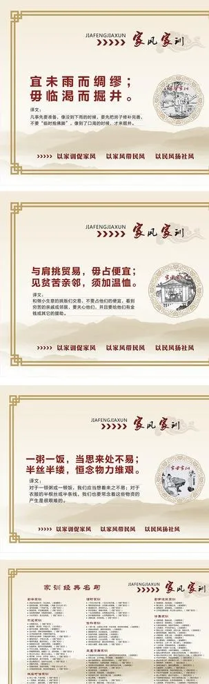 经典名言图片cdr矢量模版下载