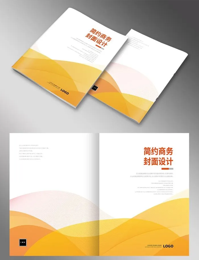画册封面图片