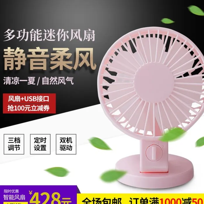 小风扇图片(800x800)psd模版下载