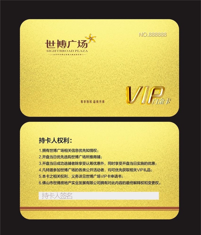 VIP金卡图片cdr矢量模版下载