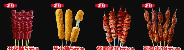 正新鸡排图片(5118x1575)psd模版下载