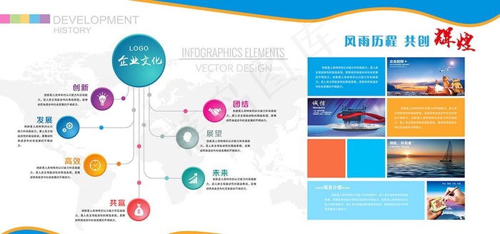 企业文化墙图片(9449x4724)psd模版下载