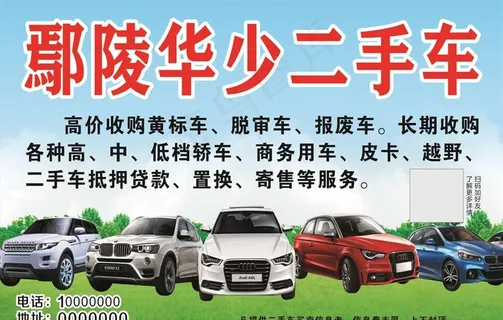 二手车图片