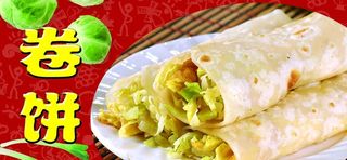 卷饼图片