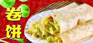 卷饼图片