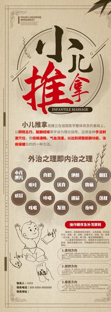小儿推拿图片